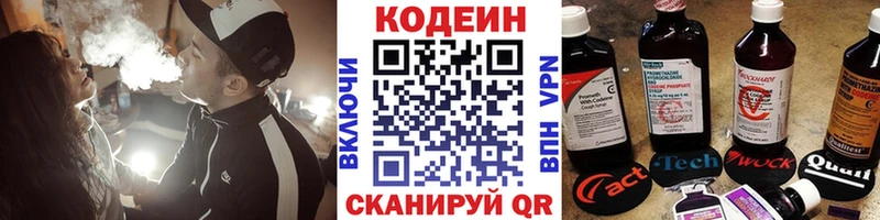 Кодеиновый сироп Lean Purple Drank  Кяхта 