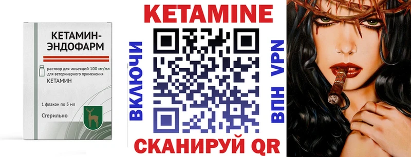 Кетамин VHQ  как найти закладки  Кяхта 